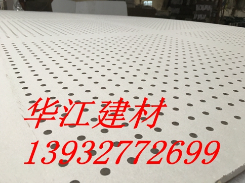 產品名稱：紙面沖孔石膏板
